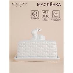 Маслёнка SL Home «Лесные кролики», 20,5×11×15,5 см, керамика, белая