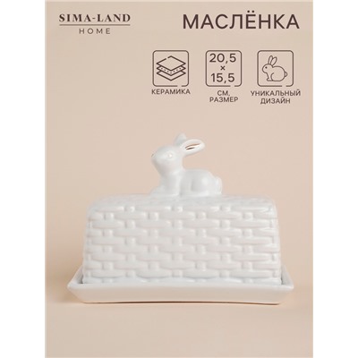 Маслёнка SL Home «Лесные кролики», 20,5×11×15,5 см, керамика, белая