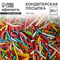 Кондитерская посыпка для куличей вермишель «Светлой Пасхи»: красная, желтая, голубая, розовая, зелёная, белая, 50 г.