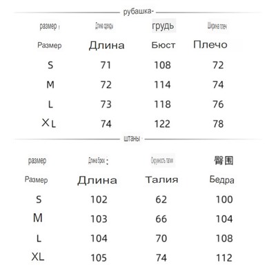 Домашний костюм