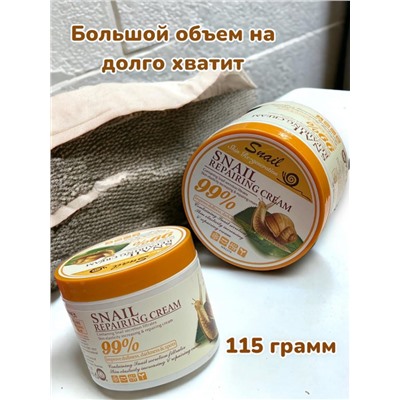 Wokali Восстанавливающий крем для лица и тела антивозрастной с муцином улитки Snail Repairing Cream 115 г