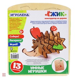 ИГРОЛЕНД Конструктор из дерева Ёжика, дерево, 25х20,5см