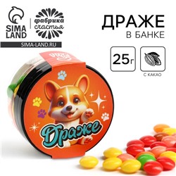 Драже в банке «Корги», 25 г