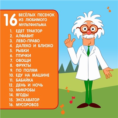 Музыкальный микрофон «Синий трактор: Любимые песенки», песни из мультфильма, цвет жёлтый