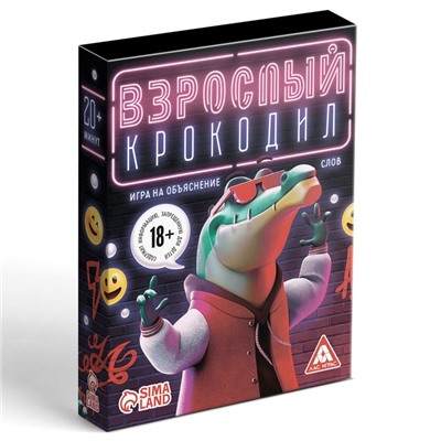 Настольная игра на объяснение слов «Взрослый крокодил», 40 карт, 18+