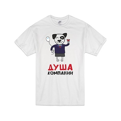 Футболка "Душа компании"
