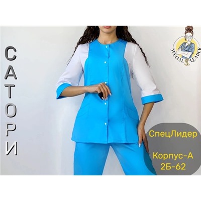 Костюм 12.01.