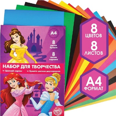 Набор для творчества «Принцессы» А4: 8 листов цветного одностороннего мелованного картона, 8 листов цветной двусторонней бумаги