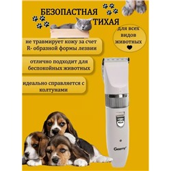 Машинка для стрижки собак Gemei GM 634/ 22.02.
