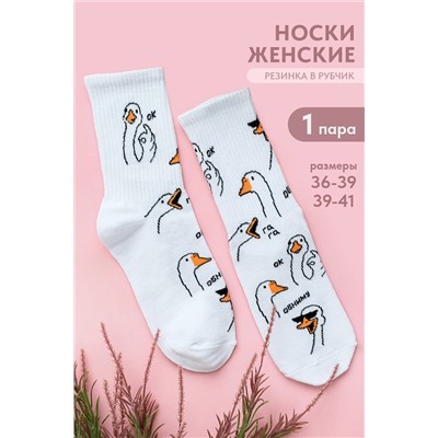 Носки женские Обнимусь