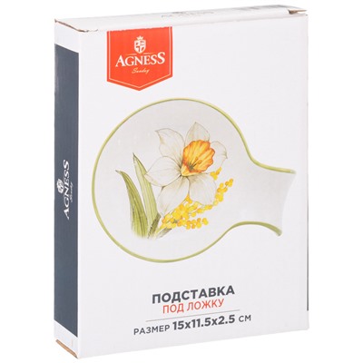 ПОДСТАВКА ПОД ЛОЖКУ AGNESS "SUNDAY" 15*11,5*2,5 СМ (КОР=72ШТ.)