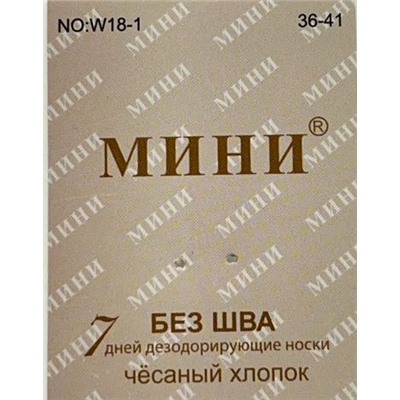 Носки женские средней длины без шва 1 пара 36-41 Арт 12