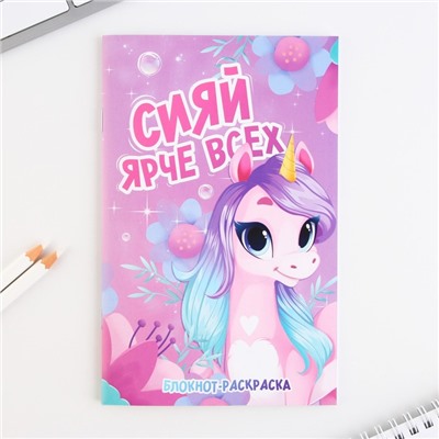 Подарочный набор «Волшебство внутри», блокнот-раскраска, трафарет и восковые мелки