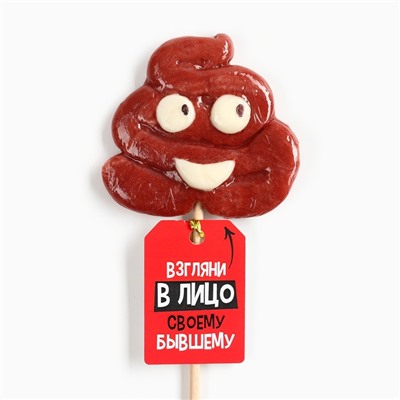 Леденец на палочке «Взгляни в лицо бывшему», со вкусом молочного шоколада, 15 г