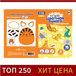 Бумага цветная А4, 16 листов, 8 цветов Calligrata, газетная, на скобе, МИКС
