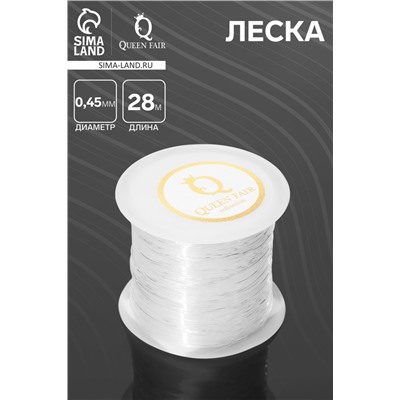 Леска d=0,45 мм, Crystal String, L=28 м, цвет прозрачный