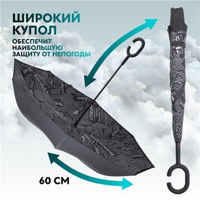 Зонт - наоборот «Надпись», механический, 8 спиц, R=53/60 см, D = 106 см, МИКС