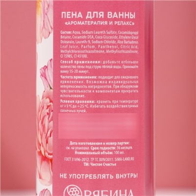 Подарочный набор «Самая красивая»: гель для душа и пена для ванны, 2×100 мл, Чистое счастье