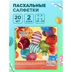 Пасхальные салфетки бумажные New Line Fresco «Пасхальные яйца», 2 слоя, 33х33 см, 20 шт