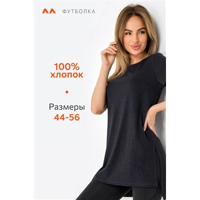 Удлиненная женская футболка с разрезами Happyfox