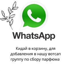 Кидай в корзину, и я добавлю тебя в свою группу