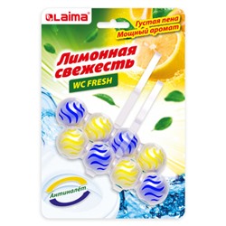 Туалетный блок шарики для унитаза освежитель, 2 блока по 50 г, "Лимонная Свежесть 3 в 1", аналог BREF/БРЕФ, LAIMA, 608992