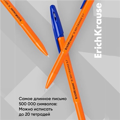 Набор ручек шариковых 4 штуки ErichKrause R-301 orange, узел 0.7 мм, чернила синие, длина линии письма 2000 метров, европодвес