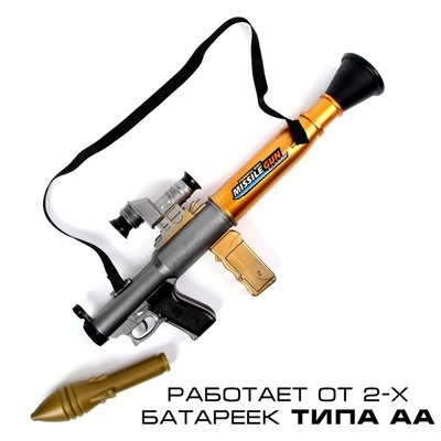Гранатомет «Базука», стреляет ракетой, световые и звуковые эффекты, на батарейках