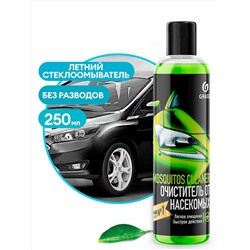 GRASS Летний стеклоомыватель "Mosquitos Cleaner" (суперконцентрат) (флакон 250 мл)