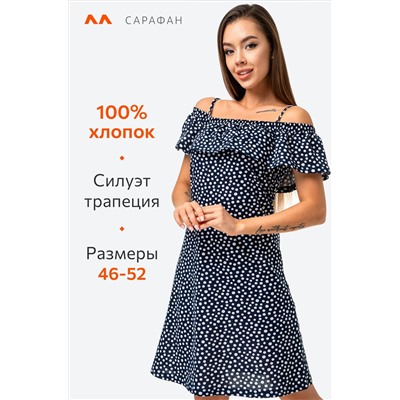 Женский летний сарафан Happyfox
