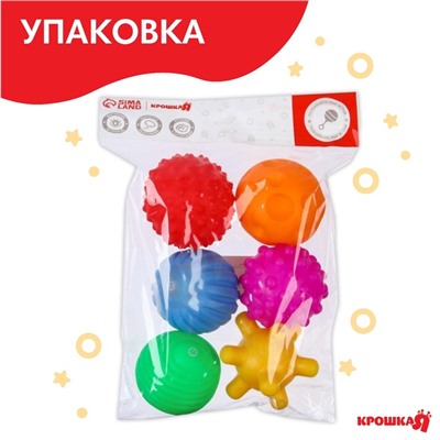 Развивающие тактильные мячики Крошка Я «Космос», с пищалкой, в наборе 6 шт., виды МИКС