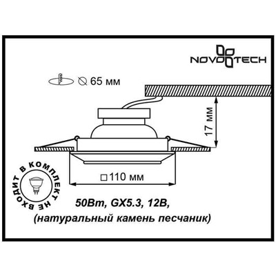 Нарушена упаковка!   370090 Встраиваемый точечный светильник Novotech Pattern