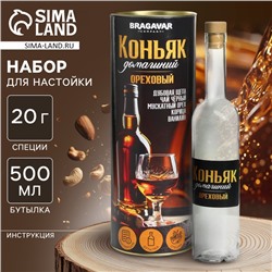 Подарочный набор для приготовления настойки «Коньяк орехи», набор трав и специй, бутылка