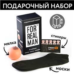 Подарочный набор For real man, мялка, стикеры, носки