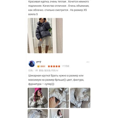 Популярная в сети куртка, с отличными русскими отзывами