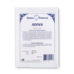 Лопух большой (корни)