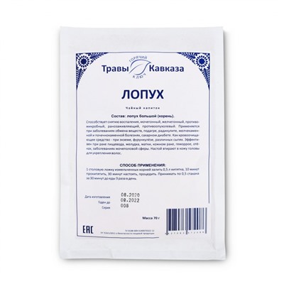 Лопух большой (корни)