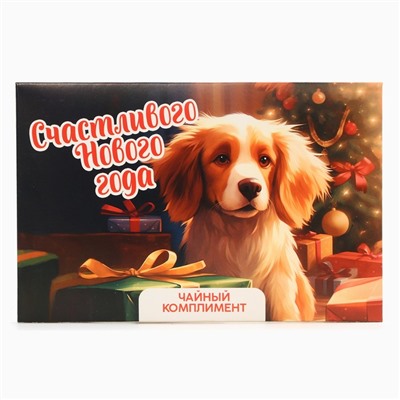 Чай новогодний «Собака», 5 шт