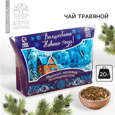 Чай травяной «Богатырская сила», сбор трав, 20 г.