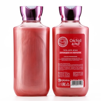 Подарочный набор URAL LAB Orchid neroli, гель для душа и пена для ванны 2×295 мл, FLORAL & BEAUTY by URAL LAB