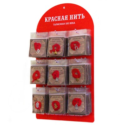 STND05 Стенд для красной нити с 9 крючками