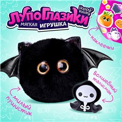 Мягкая игрушка «Лупоглазики: Звёздочка», 11 см