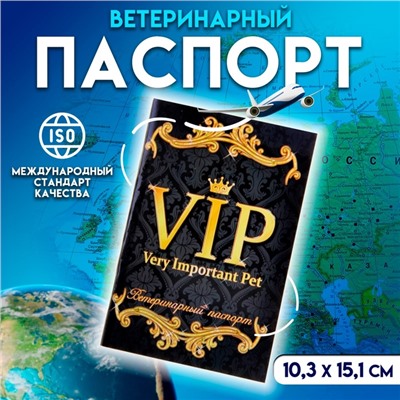 Ветеринарный паспорт международный универсальный "VIP", 28 страниц