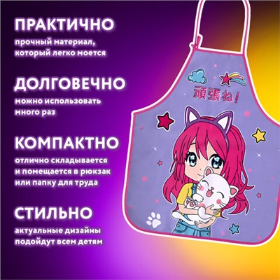 Накидка фартук с нарукавниками для труда ЮНЛАНДИЯ, 46х54 см, "Anime hugs", 272468