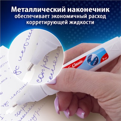 Ручка-корректор 10 мл ВЫГОДНАЯ УПАКОВКА, КОМПЛЕКТ 2 штуки, BRAUBERG CLASSIC, 271920
