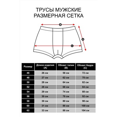 Трусы Искуситель