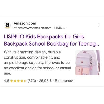 Lisinu*o ❤️ школьный рюкзак для девочек,  оригинал. Цена на  Amazon 25,98 💵