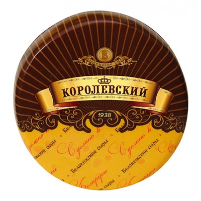 Сыр ТМ БЕЛОВЕЖСКИЙ Королевский 40% 2*8,5кг/14кг