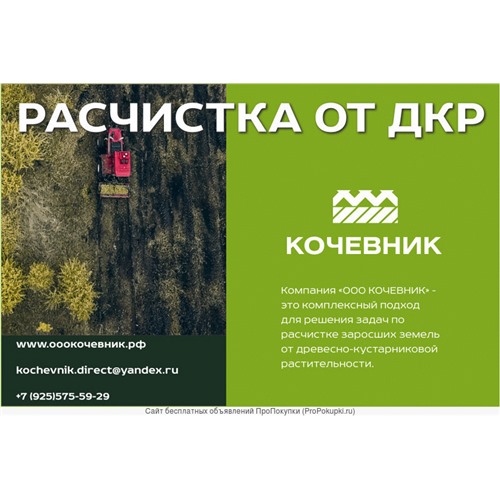 Услуги и аренда мульчера дробилки веток