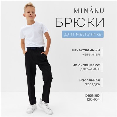 Брюки для мальчика MINAKU: School Collection, цвет чёрный, рост 146 см